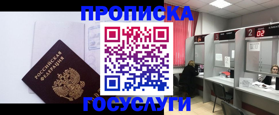 найти адрес прописки в Железноводске